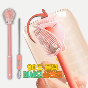 에이다온 통세척솔 실리콘 물병 빨대 텀블러세척솔, 1세트, 핑크