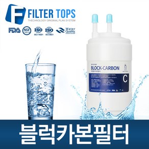 4인치 포스트실버카본블록필터 현대큐밍 호환