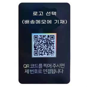 아미티 QR 주차번호판 로고 삽입형, 1개, 블랙 세로형 (배송메모에 적어주세요)