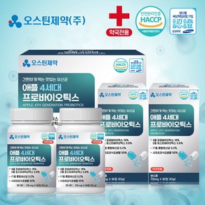 오스틴제약 애플4세대 프로바이오틱스 700mg x 90정 x 2병(6개월분), 2개