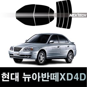 오토맥스 아반떼 측면+후면 열차단 썬팅필름 NEXTECH 썬팅지, 측후면세트15%, 뉴 아반떼XD 4D(03-06), 현대