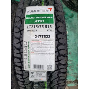 봉고3 포터 4륜타이어 LT 215/75R15 AT51 금호타이어 로드 밴쳐 험로최적