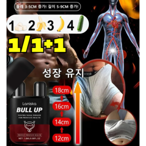 1/1+1 전투력 강화된 남성용 비강 흡입기, 1.8ml*[4+4], 8개