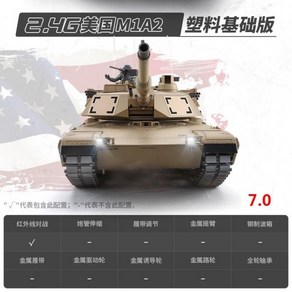 헝롱 탱크 RC M1A2 에이브라함 초정밀 메탈 원격조정 배틀 군대 1:16 프라모델 오프로드 전투 henglong