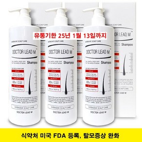 광덕신약 닥터리드엠 샴푸 500ml X 3개 (탈모방지 두피관리)