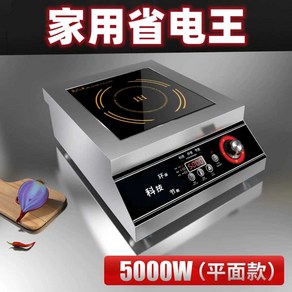 업소용인덕션 5kw 레스토랑 매점 조림 전기레인지 영업용 국물 가정용 세로형, 5000W, 5000W 플랫 홈 절전 킹 5000W