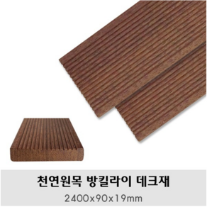 천연원목 방킬라이 2400x90x19mm 바닥테크 테크재, 1개