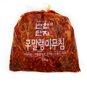 반찬단지 무말랭이무침