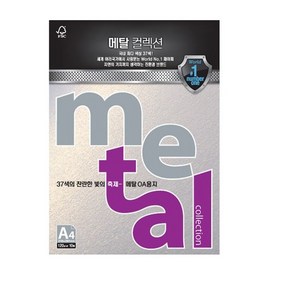 삼원특수지 펄지 칼라복사지 메탈컬렉션120g MK04 (아이스골드) (10매입)X10속