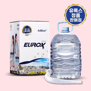 롯데정밀화학 유록스 요소수 10리터 정품 AdBlue 인증, 1개, 유록스10리터, 10L