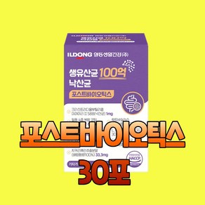 대사유산균 사균체 메타바이오틱스 락토코커스 유산균1 락토코코스 락티스 밸런스 균형 식약처 인정 인증 해썹, 1개, 60g
