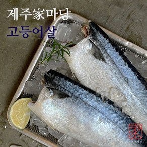 기타 제주가마당 제주고등어살 160g x 20팩, 없음, 20개