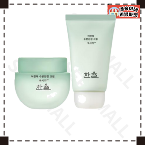 정품 2EA용량한율 어린쑥 수분진정 CREAM 55ML+튜브형 55ML 재고 00개, 55ml