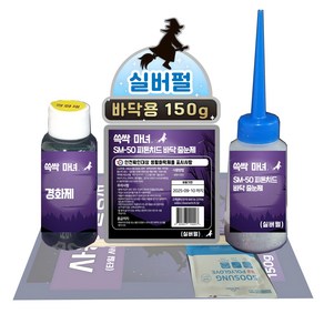 쓱싹마녀 욕실 타일줄눈보수제 바닥용 실버펄 150g