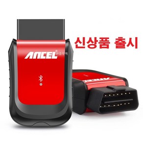 Ancel X6 OBD2 스캐너 ABS 에어백 오일 EPB DPF 재설정 인포카 자동차 진단기 코드 판독기 ELM327, 1개