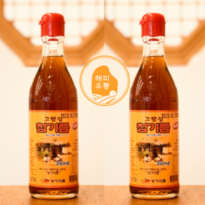 해피유통 통참깨로 짠 고소한 최고급 참기름 350ml, 2개