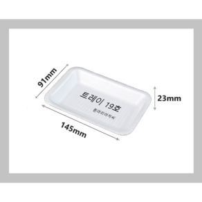 트레이19호/사각접시/일회용기/배달용기/스티로폼/2000개/19호/흰머리아저씨