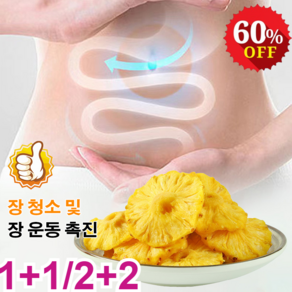 1+1/2+2 말랑쫀득 건파인애플 말랭이 냉동 파인애플 슬라이스 건조 파인애플칩, 2개, 100g