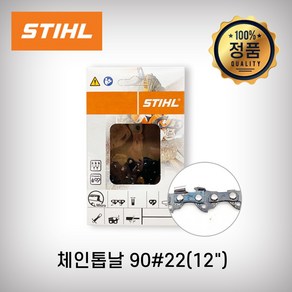 스틸 MS194T 엔진톱 MS193T후속 12인치 나무전지용 가이드바 체인톱날포함, 1개