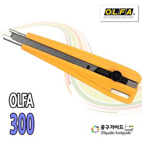 올파(OLFA) 300 다용도 커터칼 장판칼 컷터칼 9mm칼날, 1개