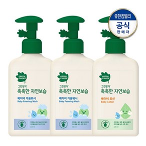 그린핑거 촉촉한 자연보습 거품워시 320ml x 2개 + 로션