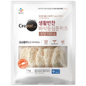 CJ 크레잇 생활반찬 바삭 등심 돈카츠 1kg, 1개