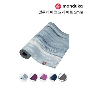 만두카 에코 요가 매트 5mm (5종) Manduka eKO Yoga Mat (한정판)