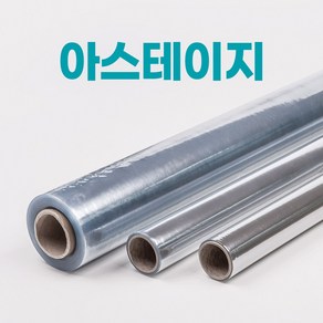 아스테이지 롤 친환경 방풍비닐 두께 0.1mm 33cmx100m외4종 책포장가능, 01) (두께 0.1mm) 폭 33cmx길이 100m