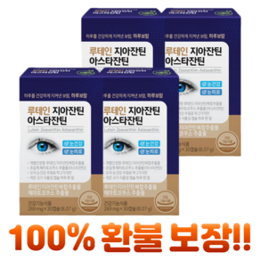 하루보람 초임계 루테인 지아잔틴 아스타잔틴 12mg 눈건강 눈에 좋은 영양제