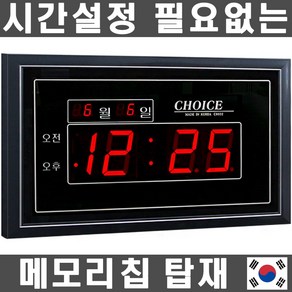 케이엠데코 국산 LED 디지털 벽시계 KF032, 단품