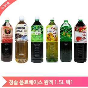 매실 원액 음료베이스 1.5L 카페재료 오미자에이드 복분자 유자청 진매 농축액, 복분자 (W1C1529), 1개