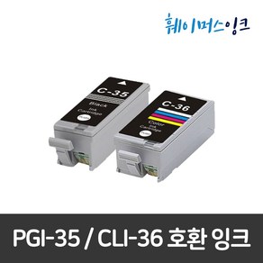 [캐논] PGI-35 / CLI-36 세트판매 재생잉크 Pixma iP100 iP100LK iP100wB iP110, 검정+칼라(2개붂음할인), 1개