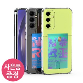 갤럭시 M15 5G (와이드7) / SM-M156S / SPKC 방탄 카드 캡슐 젤리 휴대폰 케이스 + 깜짝사은품