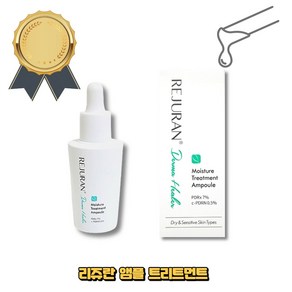 리쥬란 더마 힐러 트리트먼트 앰플 모이스처 에센스, 30ml, 1개