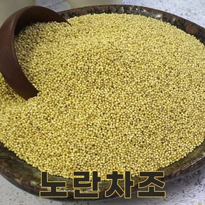 충북 청주 24년산 국산 노란차조 4kg 차조 밥 좁쌀