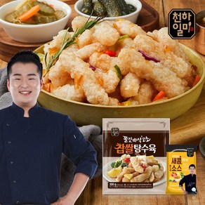 천하일미 홍석천 이원일 찹쌀탕수육 5팩+새콤소스5팩, 1개, 300g