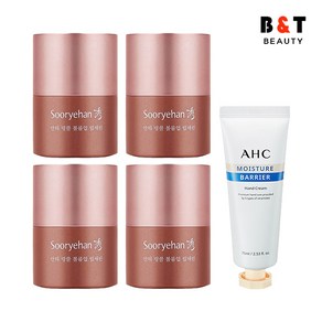 수려한 안티 링클 볼륨업 립세린 15ml x4 + AHC 핸드크림 75ml