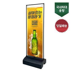 원박스 철제배너 입간판 배너거치대 물통 실외 배너 가게