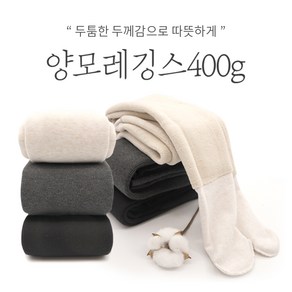 [써보니조트라] 겨울 양모레깅스400g 여성 융털 밍크 기모 레깅스 타이즈 유발 무발