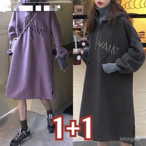 150kg까지 빅사이즈 1+1 기모 날씬해보이는 후드티 원피스 여성 가을 겨울 편한 후드 프린트 레터링 심플 코디 옆트임 bf 간절기 롱 풀오버 캐주얼 패션 데일리 맨투맨