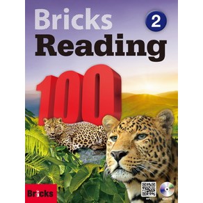 Bicks Reading 100. 2, 사회평론