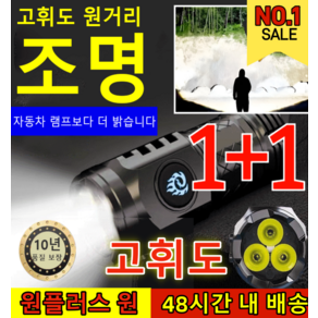 [1+1] 독일 미니 고휘도 손전등 고휘도 원거리 조명 대용량 리튬배터리 미니 led 손전등, (1+1총2개)*블랙, 2개