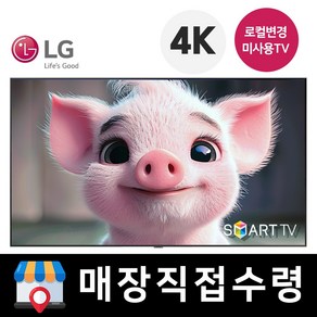 LG전자 75인치 4K UHD 스마트 TV 75UT7550 넷플릭스 유튜브 웨이브, 고객직접설치, 스탠드형, LG 75UT7550, 189cm(75인치)