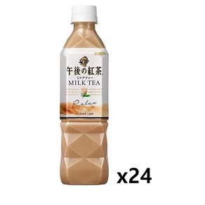 일본 KIRIN 기린 오후의 홍차 밀크티 500ml 24개