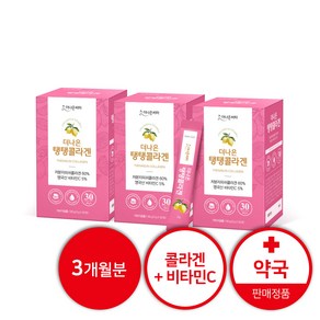 더나은 탱탱콜라겐 3g X 30포 X 3(3개월분), 3개