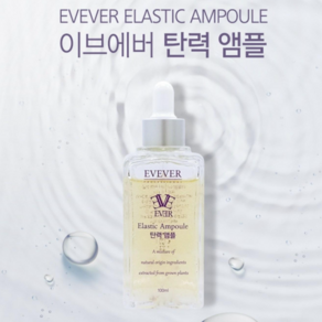 이브에버 탄력앰플100ml 대용량+시트팩6매 샘플6종, 1개