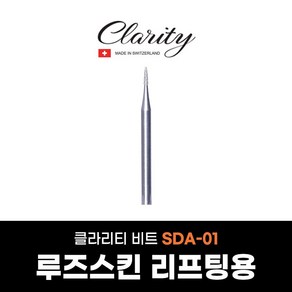 클라리티 네일비트 SDA-01 루즈스킨리프팅 케어비트, 1개