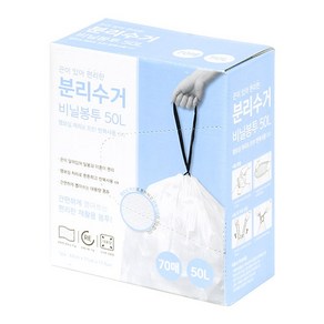 끈이 있어 편리한 분리수거 비닐봉투-50L/35x2롤/70매, 1개