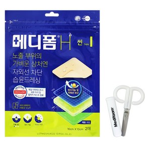 메디폼 메디폼H 하이드로 콜로이드 밴드 10x10cmx0.3mm 2매+가위증정 =, 2개