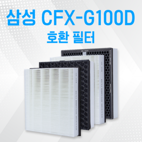 삼성 공기청정기 AX40T3301WMD 필터 CFX-G100D 호환, 01 기본형